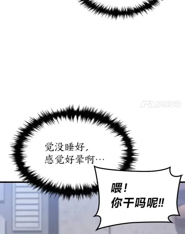 《没药根本撑不住的魔法师》1.WORLD图154