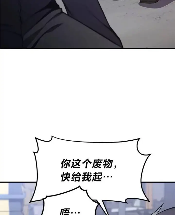 《没药根本撑不住的魔法师》1.WORLD图158