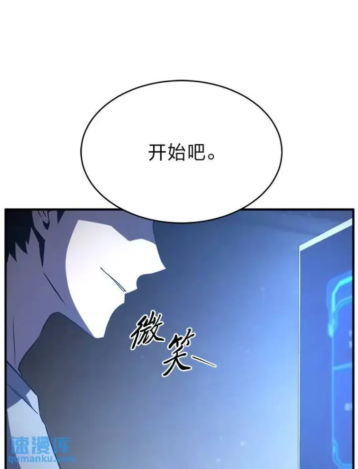 《没药根本撑不住的魔法师》1.WORLD图16