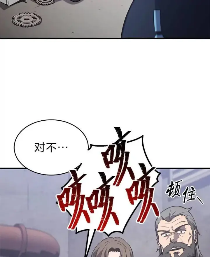 《没药根本撑不住的魔法师》1.WORLD图160