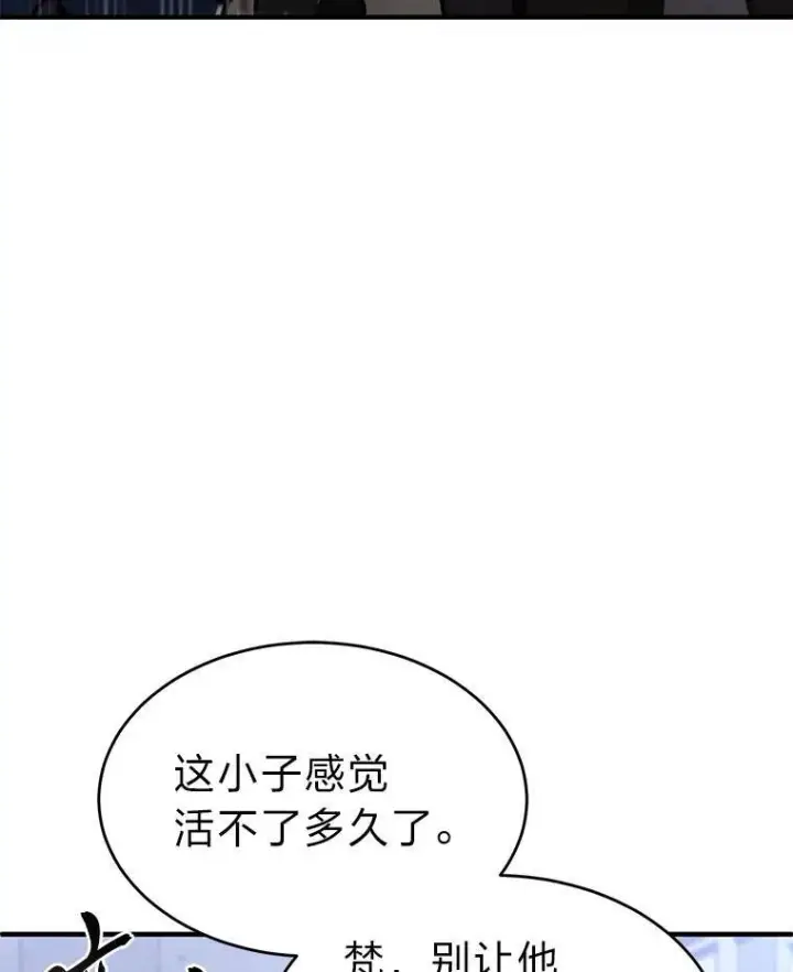《没药根本撑不住的魔法师》1.WORLD图162