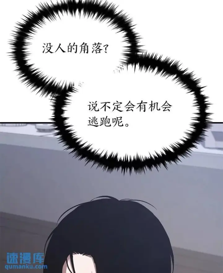 《没药根本撑不住的魔法师》1.WORLD图165