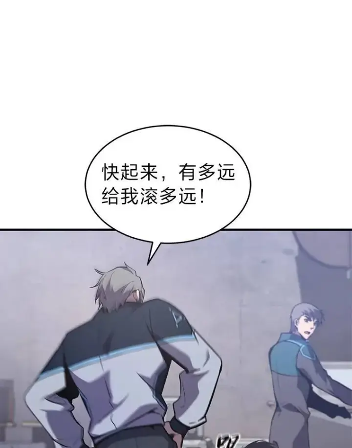 《没药根本撑不住的魔法师》1.WORLD图167