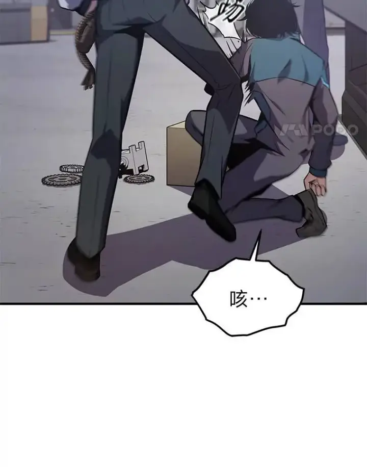 《没药根本撑不住的魔法师》1.WORLD图168