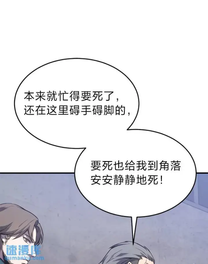 《没药根本撑不住的魔法师》1.WORLD图169
