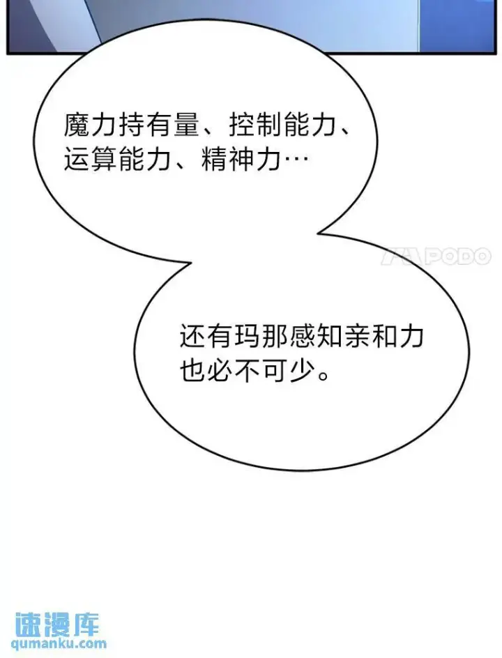 《没药根本撑不住的魔法师》1.WORLD图17