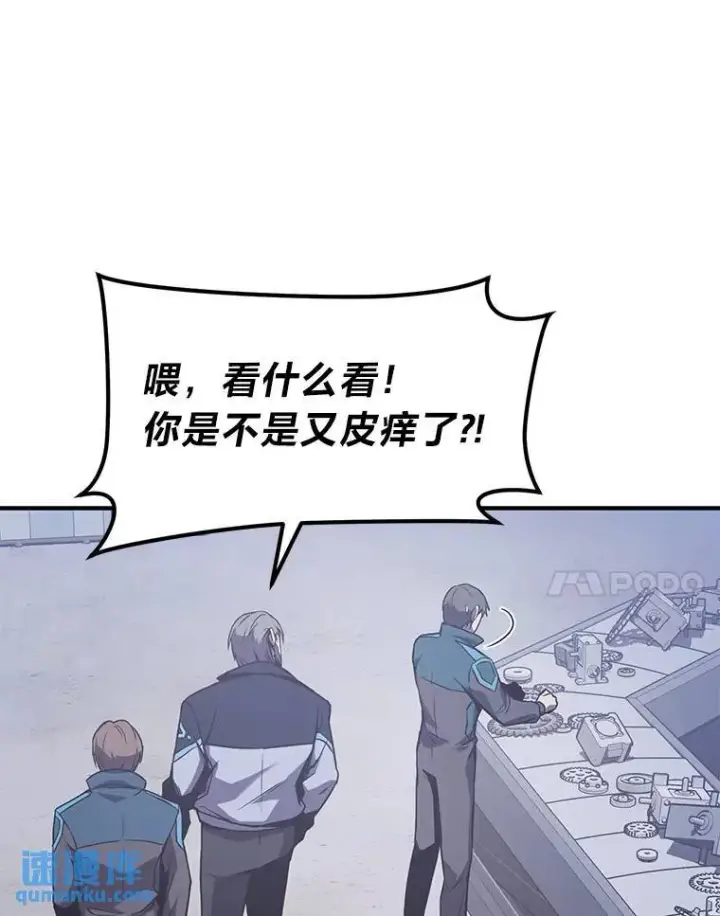 《没药根本撑不住的魔法师》1.WORLD图171