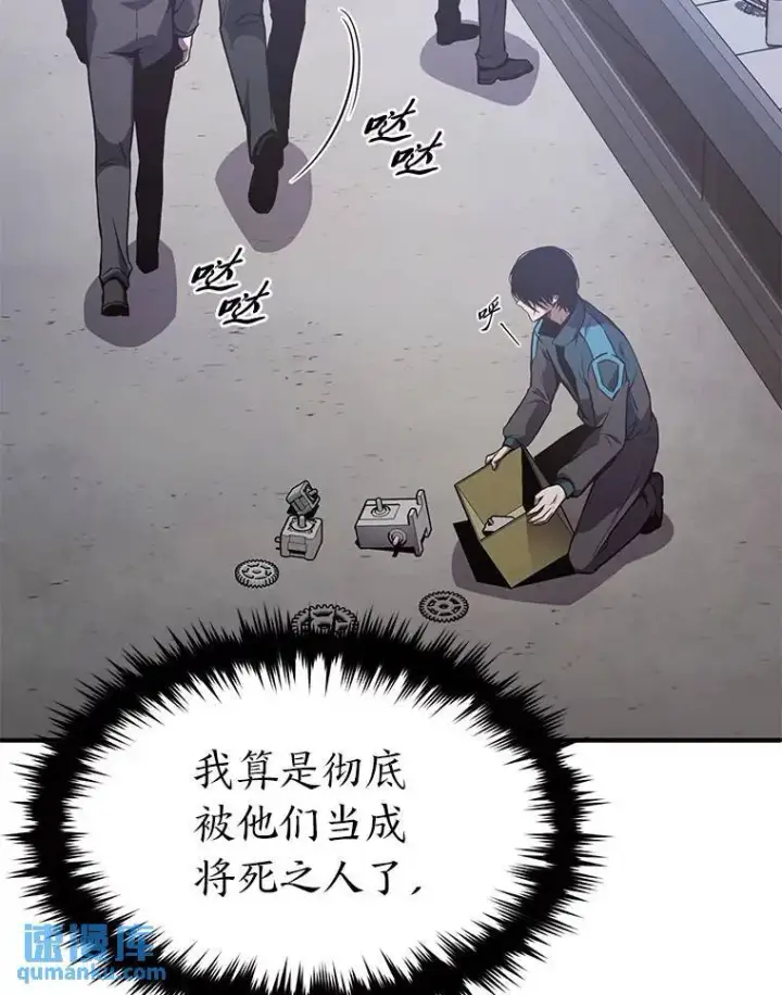 《没药根本撑不住的魔法师》1.WORLD图172