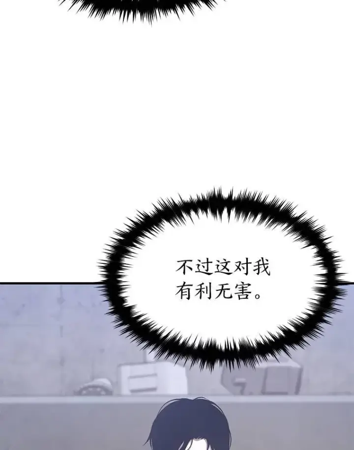 《没药根本撑不住的魔法师》1.WORLD图173