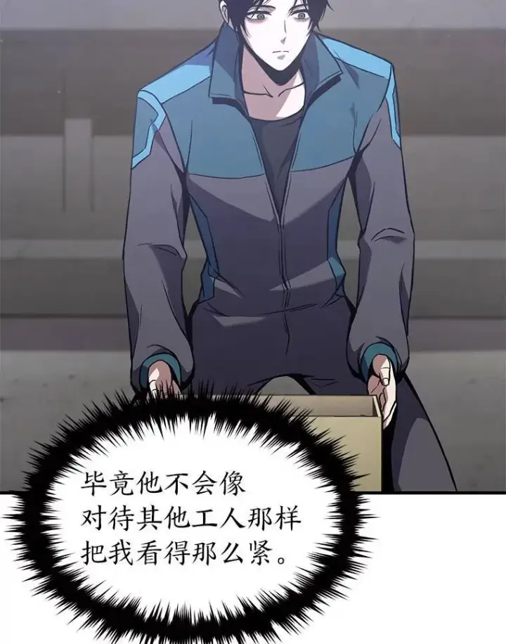 《没药根本撑不住的魔法师》1.WORLD图174