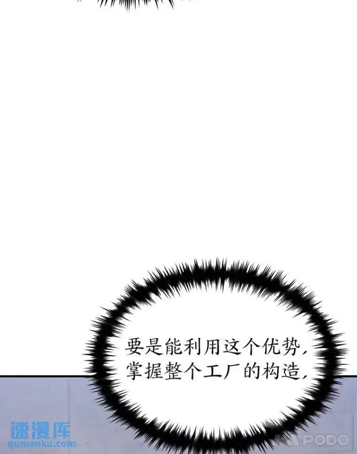 《没药根本撑不住的魔法师》1.WORLD图175