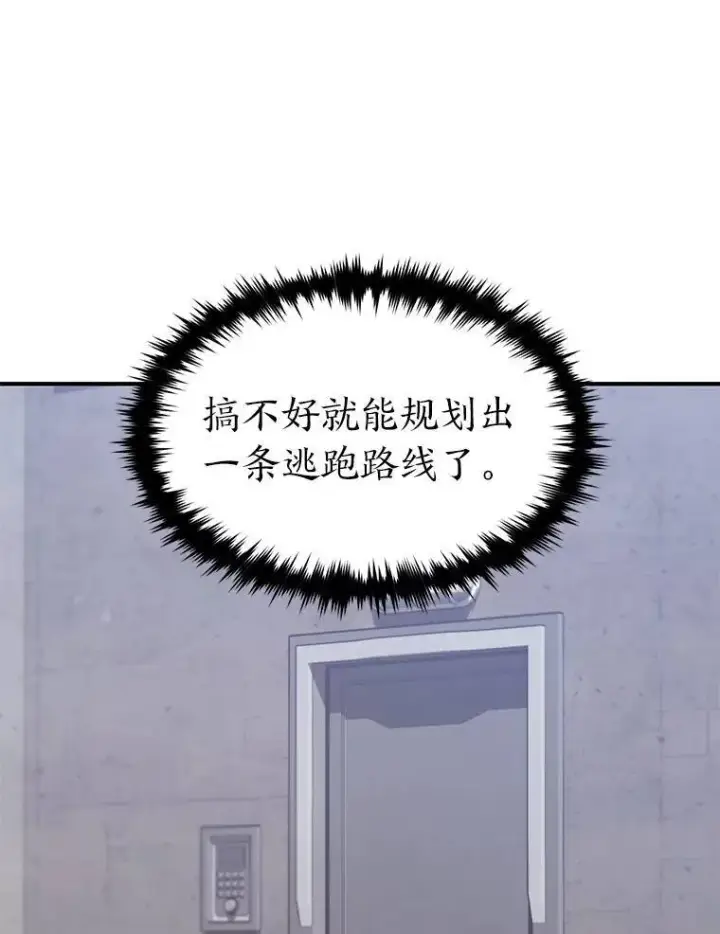 《没药根本撑不住的魔法师》1.WORLD图177