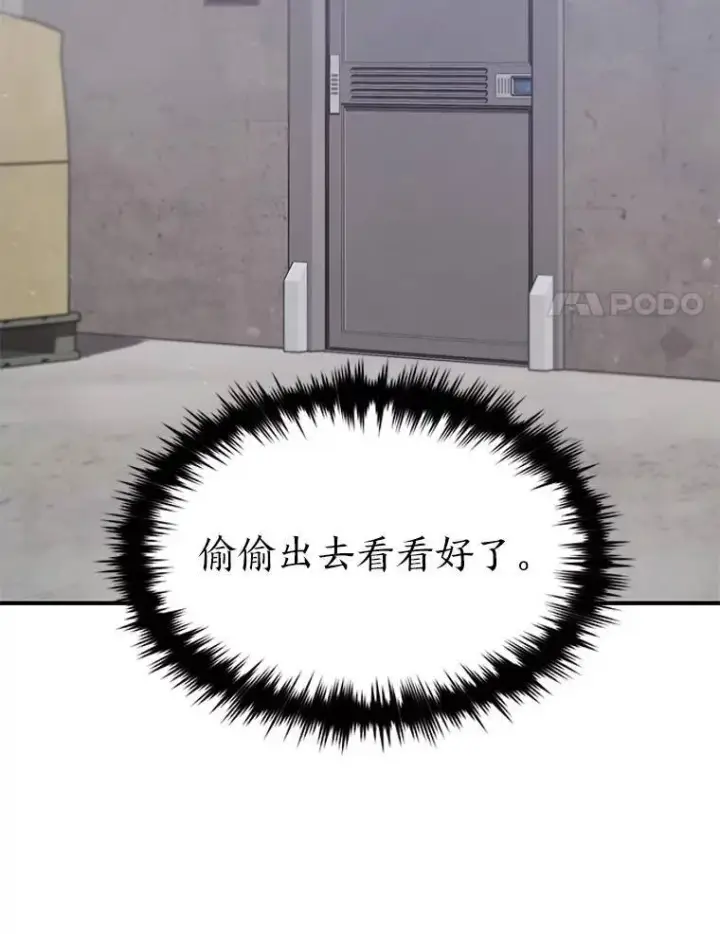《没药根本撑不住的魔法师》1.WORLD图178