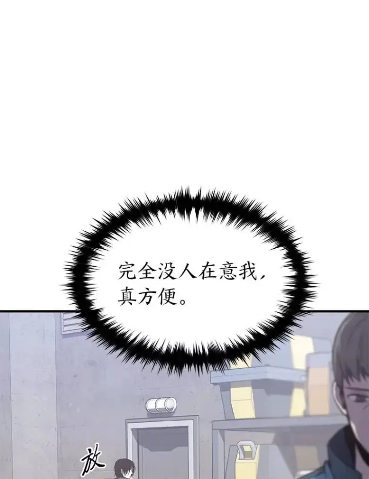 《没药根本撑不住的魔法师》1.WORLD图179