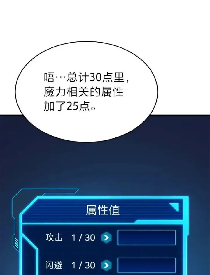 《没药根本撑不住的魔法师》1.WORLD图18