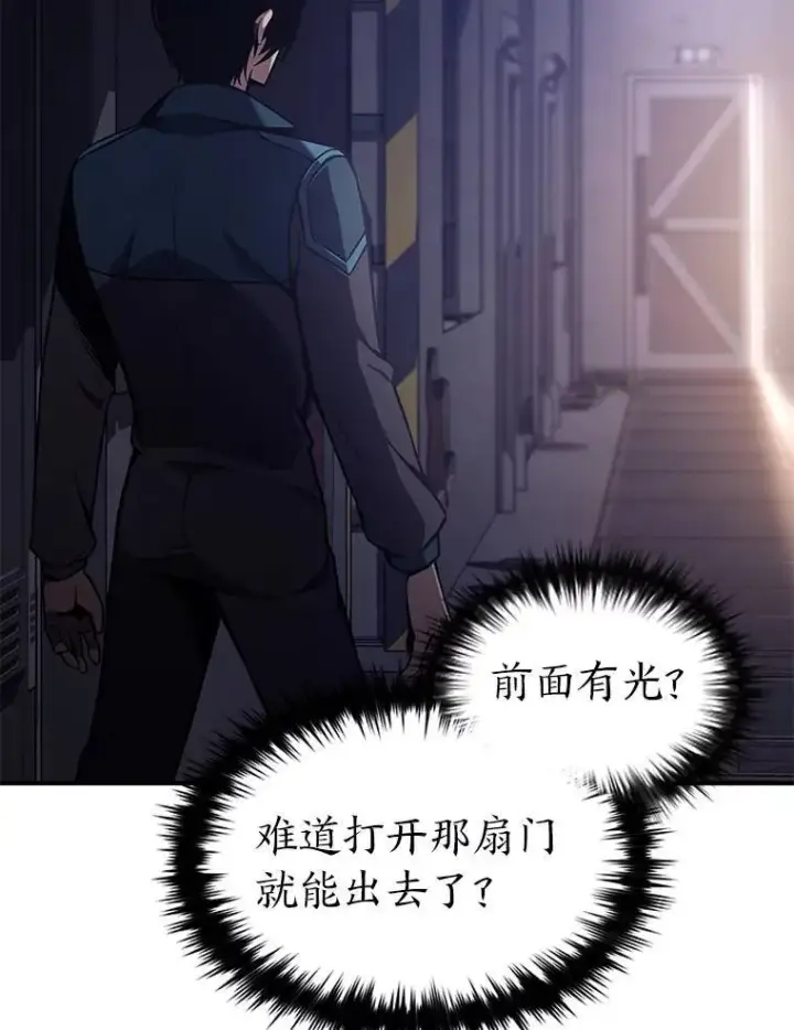 《没药根本撑不住的魔法师》1.WORLD图182