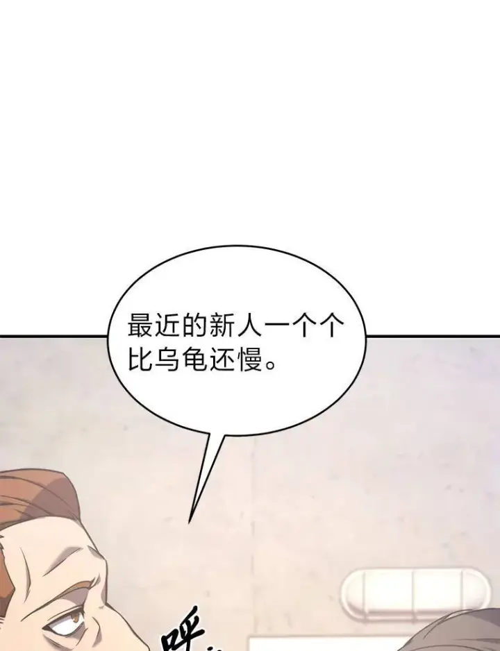 《没药根本撑不住的魔法师》1.WORLD图187