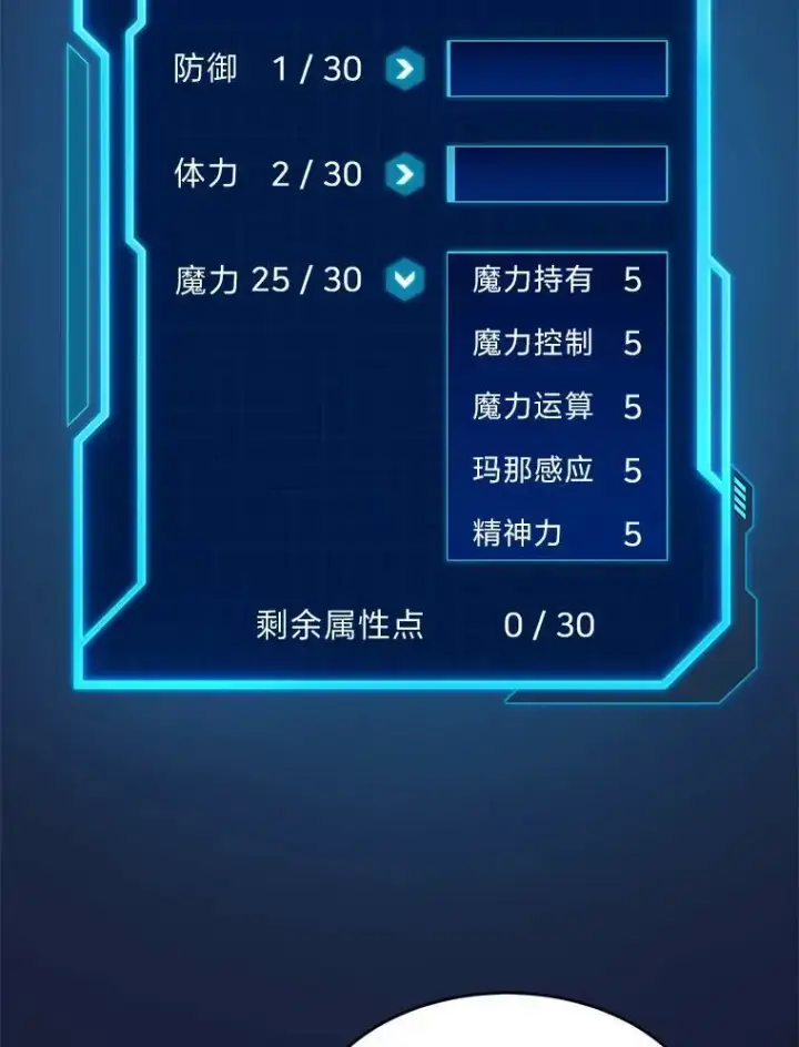 《没药根本撑不住的魔法师》1.WORLD图19