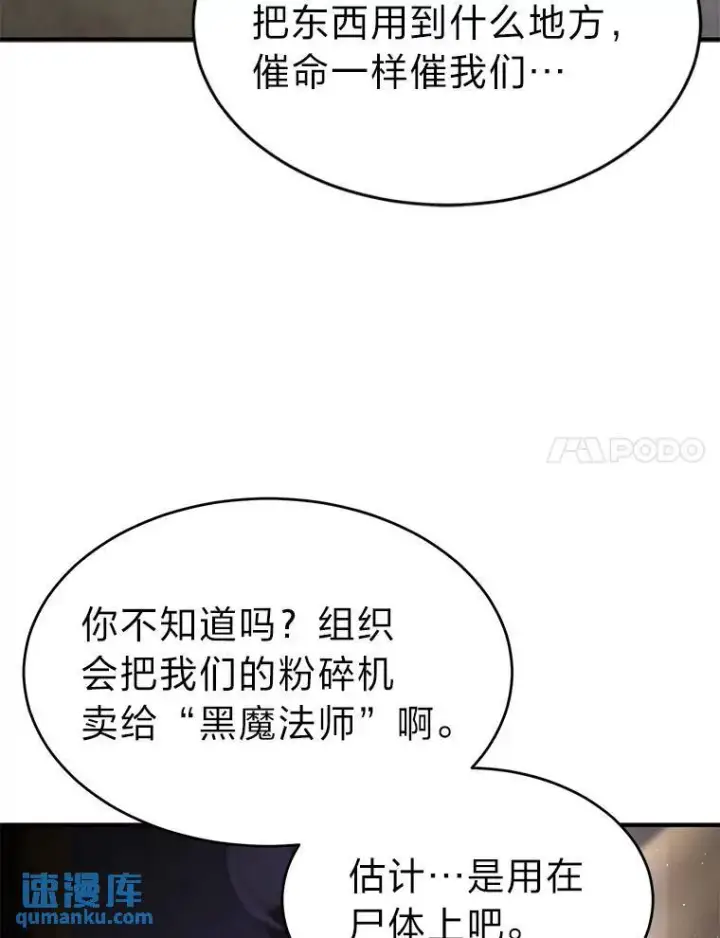 《没药根本撑不住的魔法师》1.WORLD图191