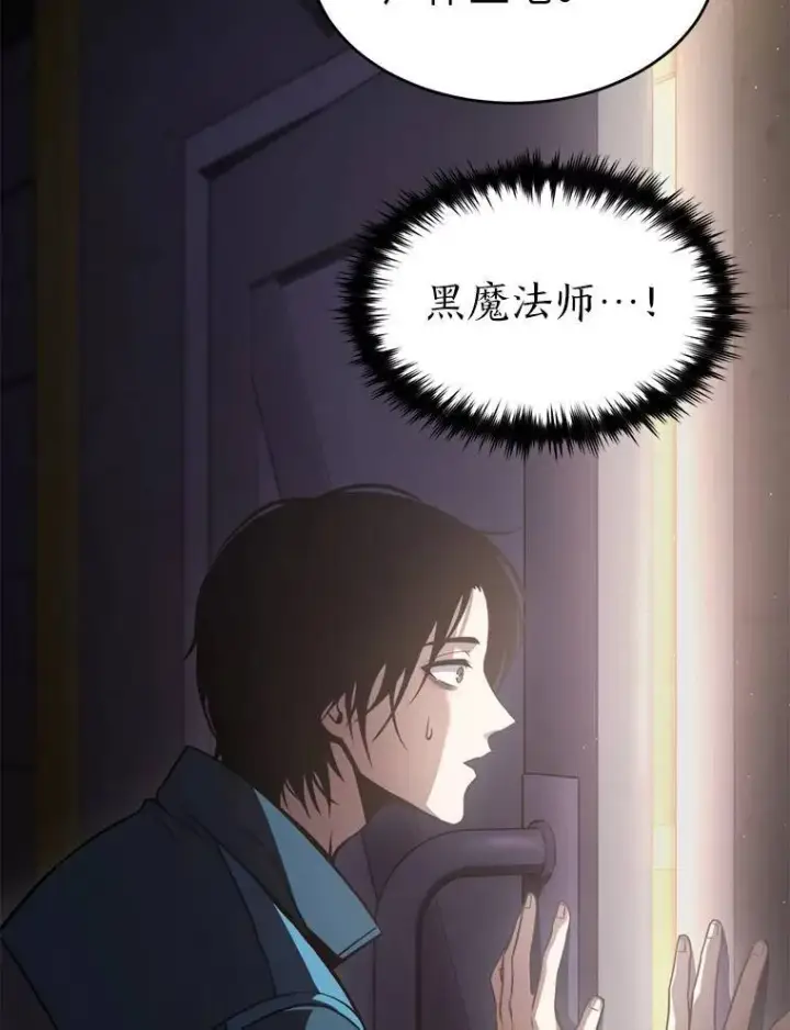 《没药根本撑不住的魔法师》1.WORLD图192