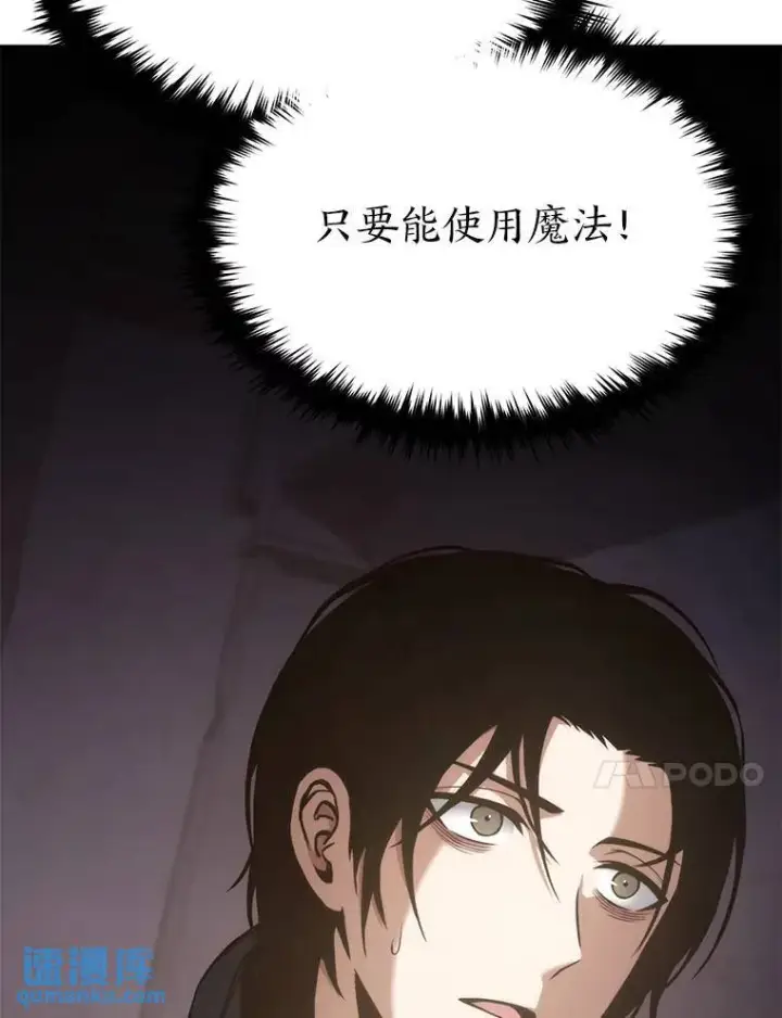 《没药根本撑不住的魔法师》1.WORLD图194
