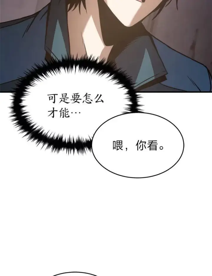 《没药根本撑不住的魔法师》1.WORLD图195