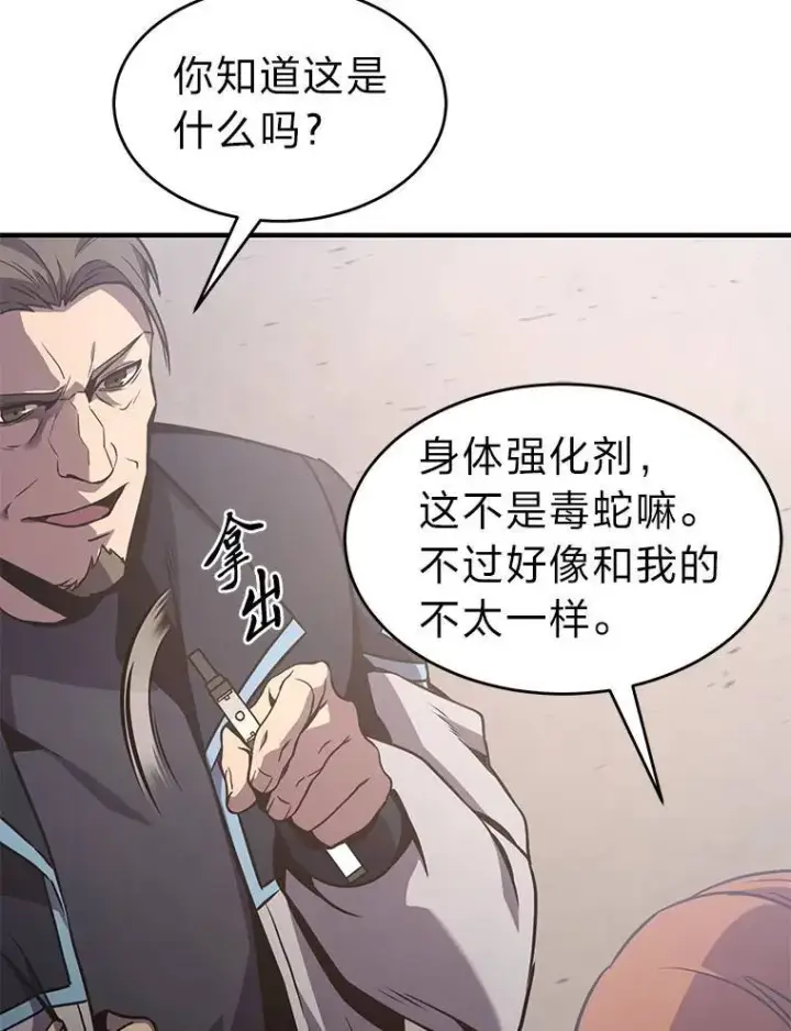 《没药根本撑不住的魔法师》1.WORLD图196