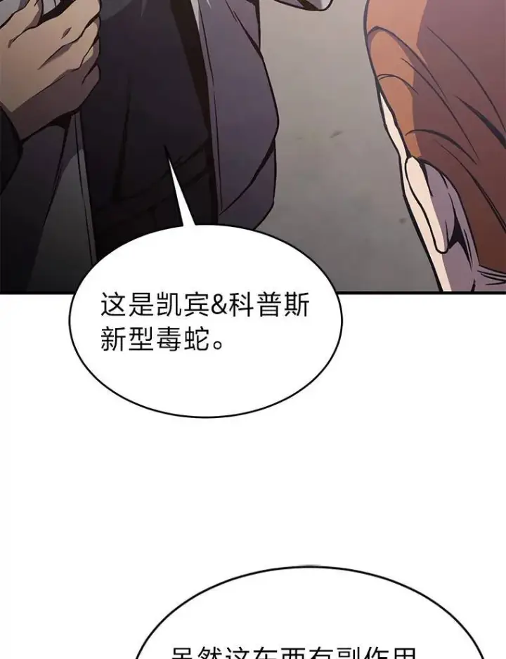 《没药根本撑不住的魔法师》1.WORLD图197