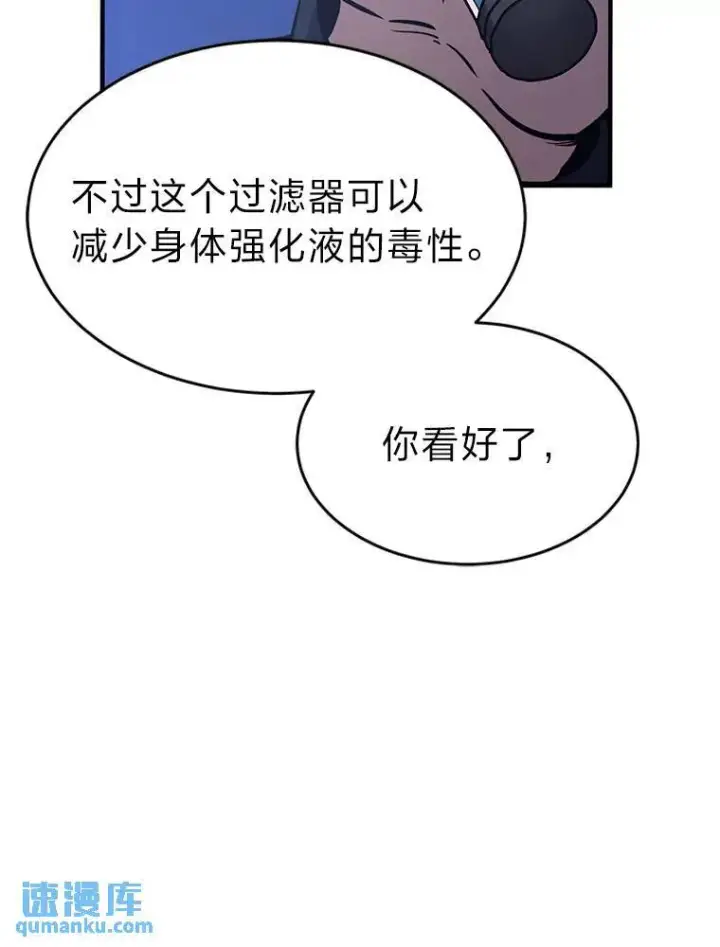 《没药根本撑不住的魔法师》1.WORLD图199
