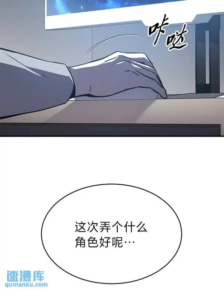 《没药根本撑不住的魔法师》1.WORLD图2