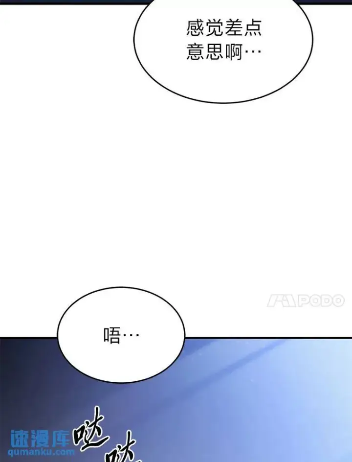 《没药根本撑不住的魔法师》1.WORLD图20