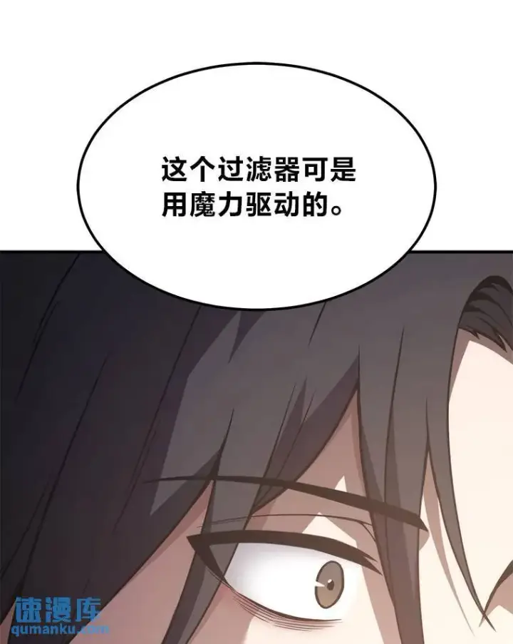 《没药根本撑不住的魔法师》1.WORLD图200