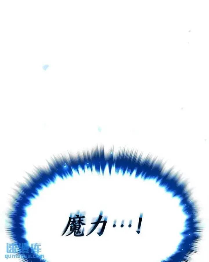 《没药根本撑不住的魔法师》1.WORLD图207