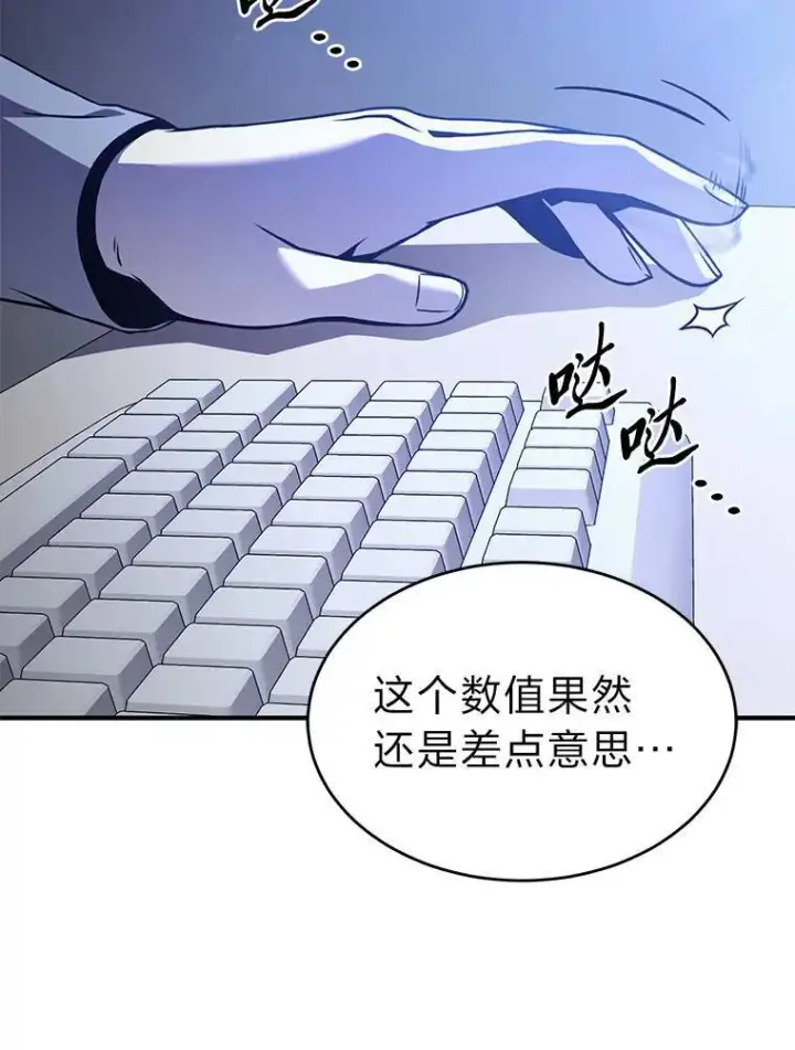 《没药根本撑不住的魔法师》1.WORLD图21
