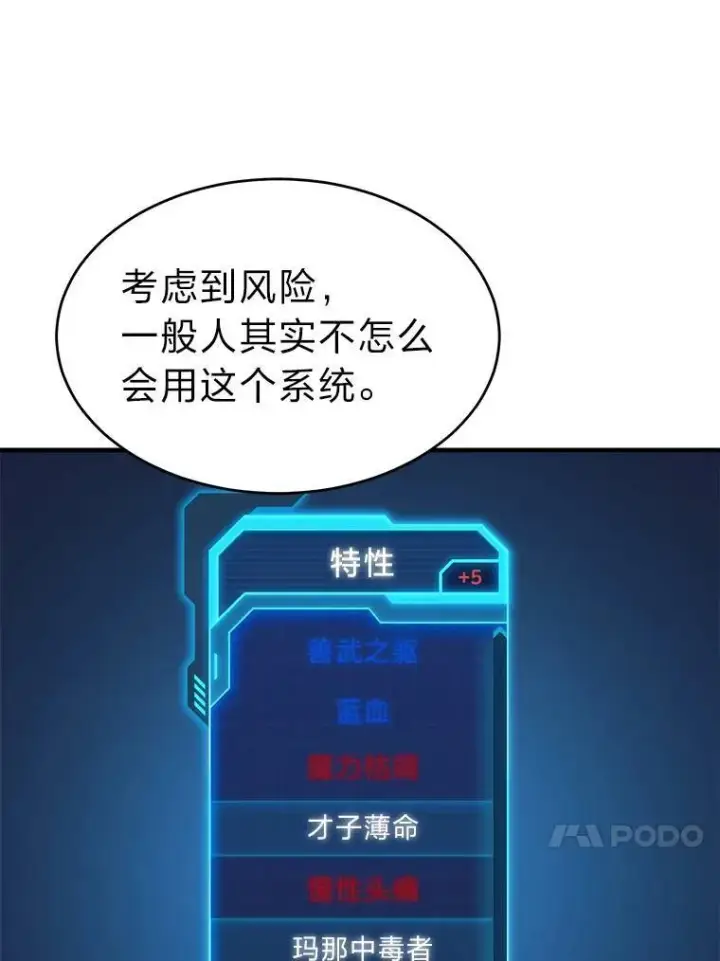 《没药根本撑不住的魔法师》1.WORLD图23