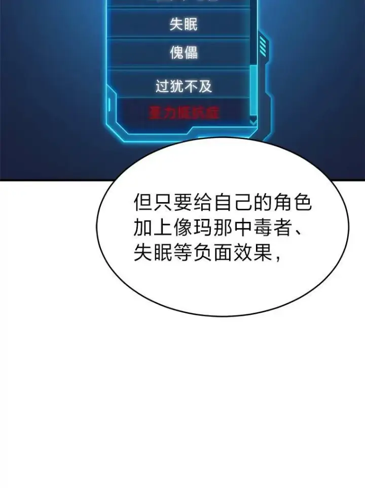《没药根本撑不住的魔法师》1.WORLD图24