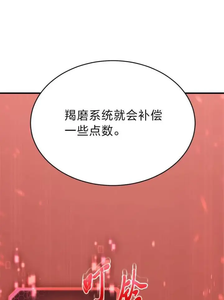 《没药根本撑不住的魔法师》1.WORLD图25