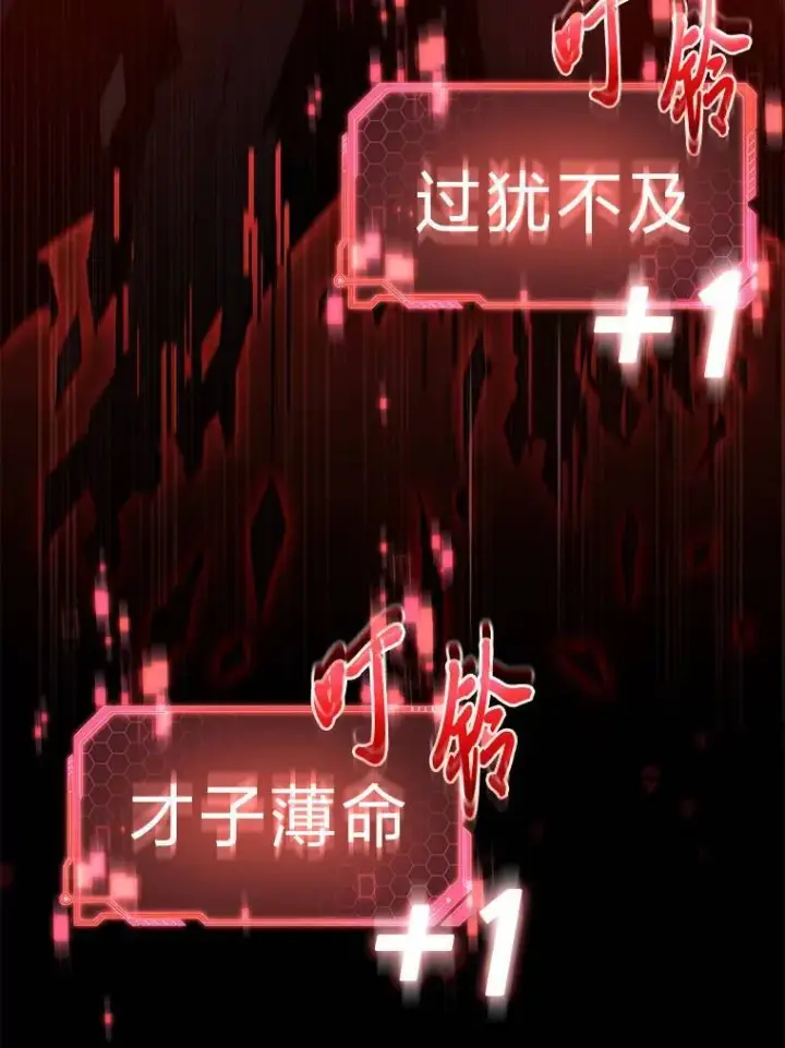 《没药根本撑不住的魔法师》1.WORLD图28