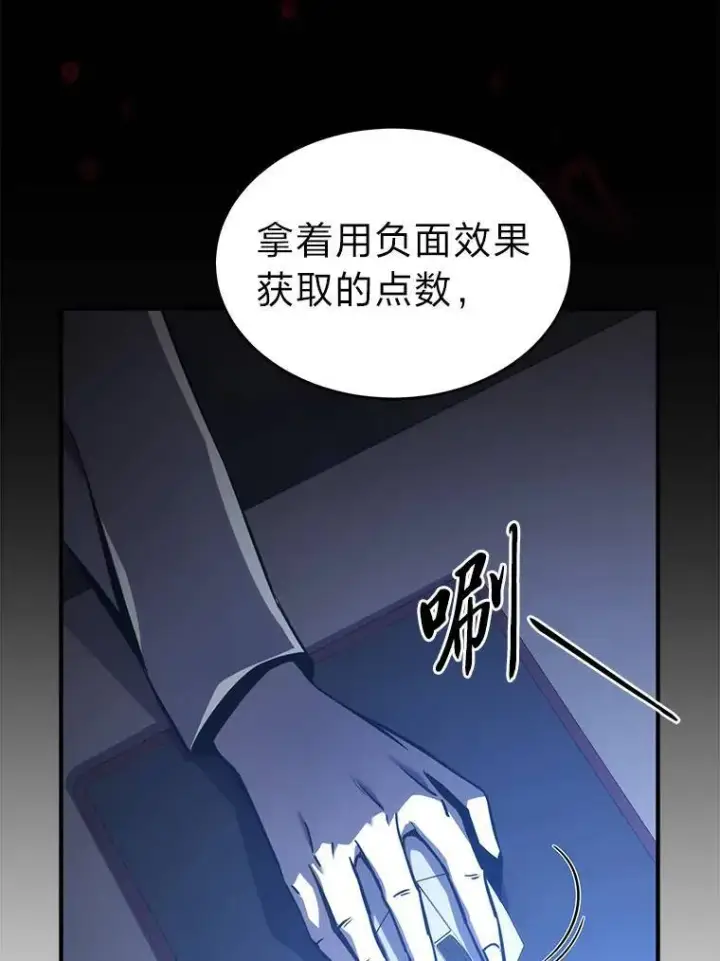 《没药根本撑不住的魔法师》1.WORLD图29