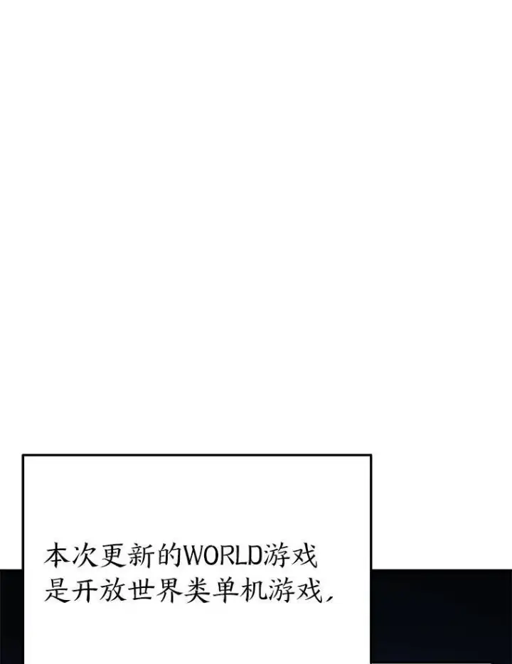 《没药根本撑不住的魔法师》1.WORLD图3