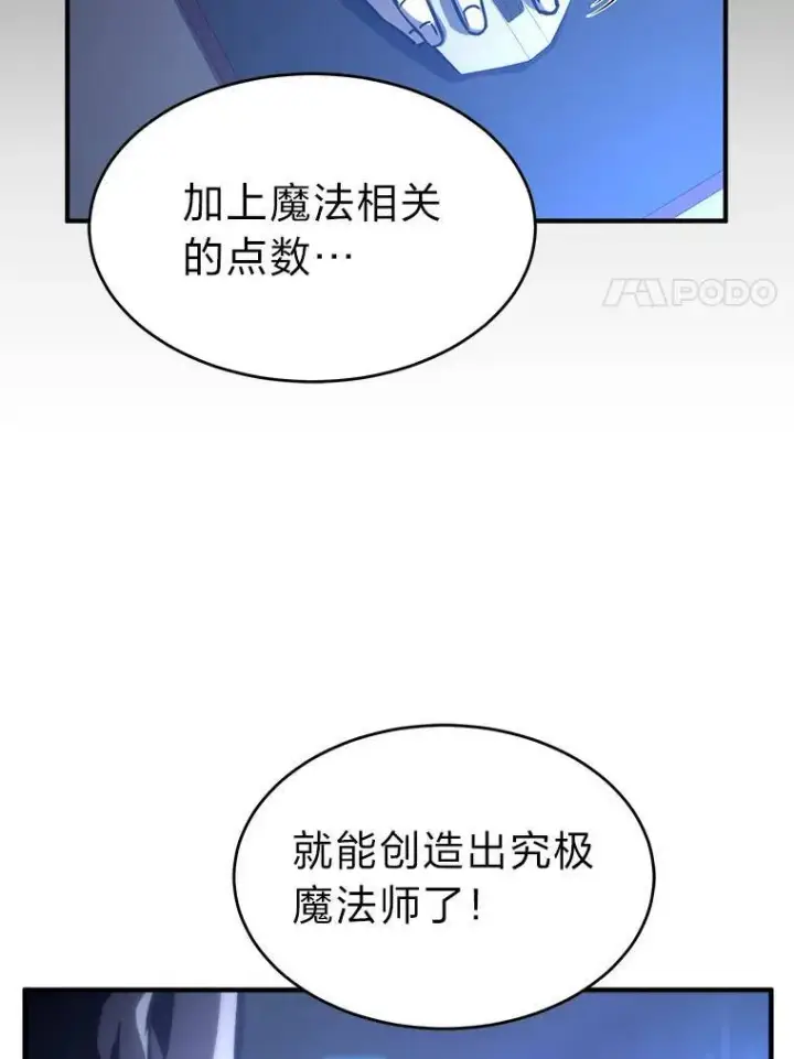 《没药根本撑不住的魔法师》1.WORLD图30