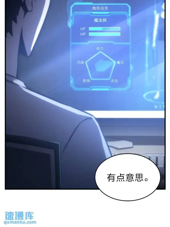 《没药根本撑不住的魔法师》1.WORLD图31