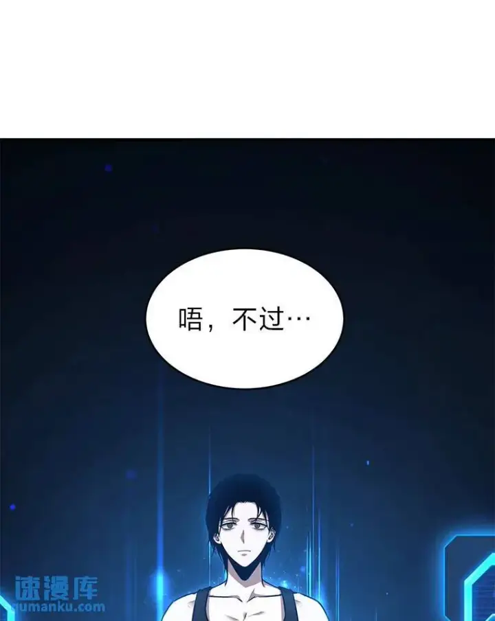 《没药根本撑不住的魔法师》1.WORLD图32