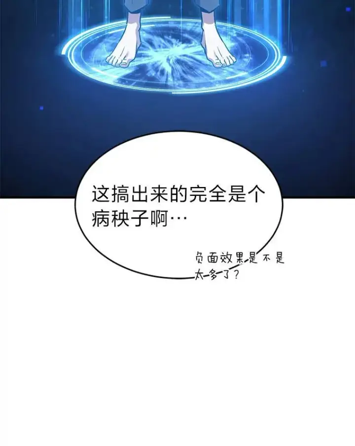 《没药根本撑不住的魔法师》1.WORLD图34