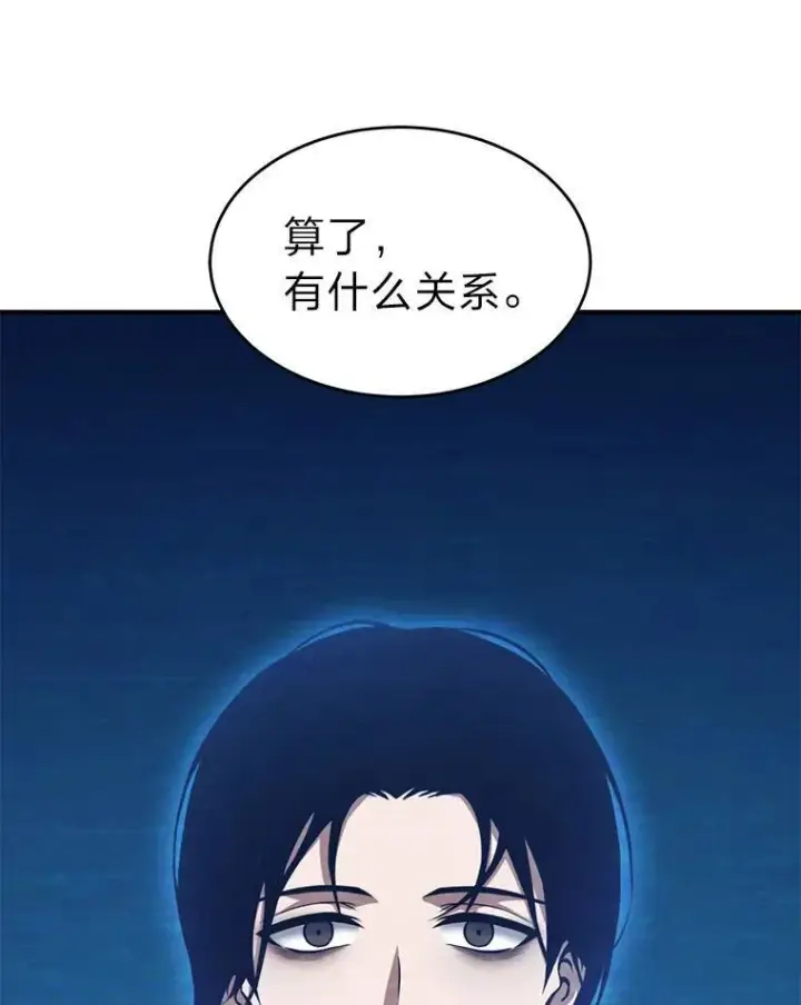 《没药根本撑不住的魔法师》1.WORLD图35