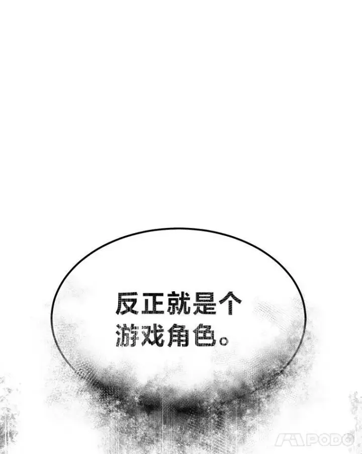 《没药根本撑不住的魔法师》1.WORLD图37