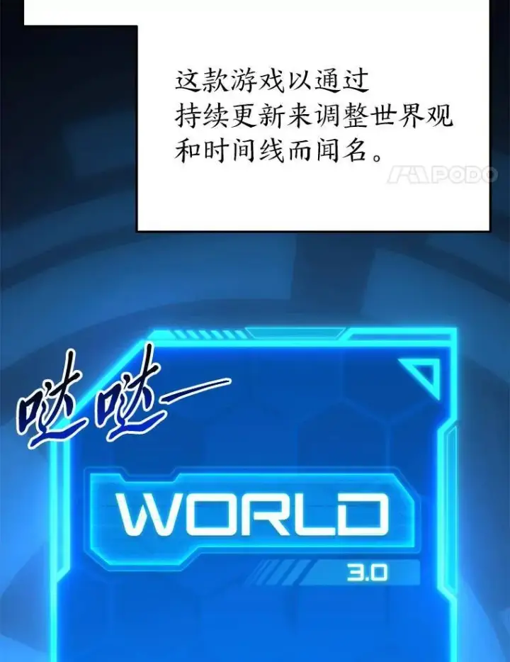 《没药根本撑不住的魔法师》1.WORLD图4