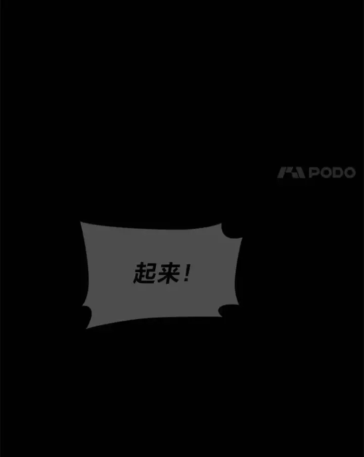 《没药根本撑不住的魔法师》1.WORLD图40
