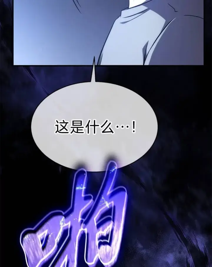 《没药根本撑不住的魔法师》1.WORLD图53