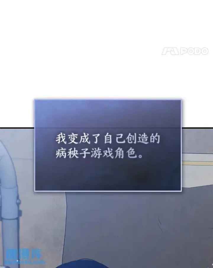 《没药根本撑不住的魔法师》1.WORLD图71